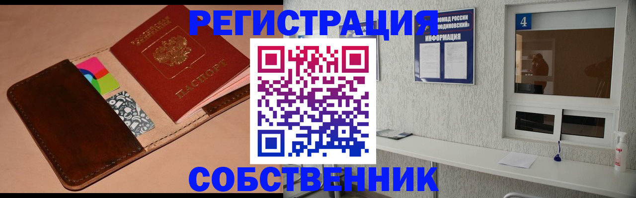 временная регистрация законно в Петухово