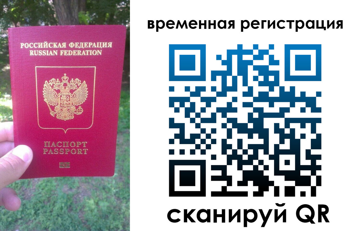 прописка ребенка в Петухово