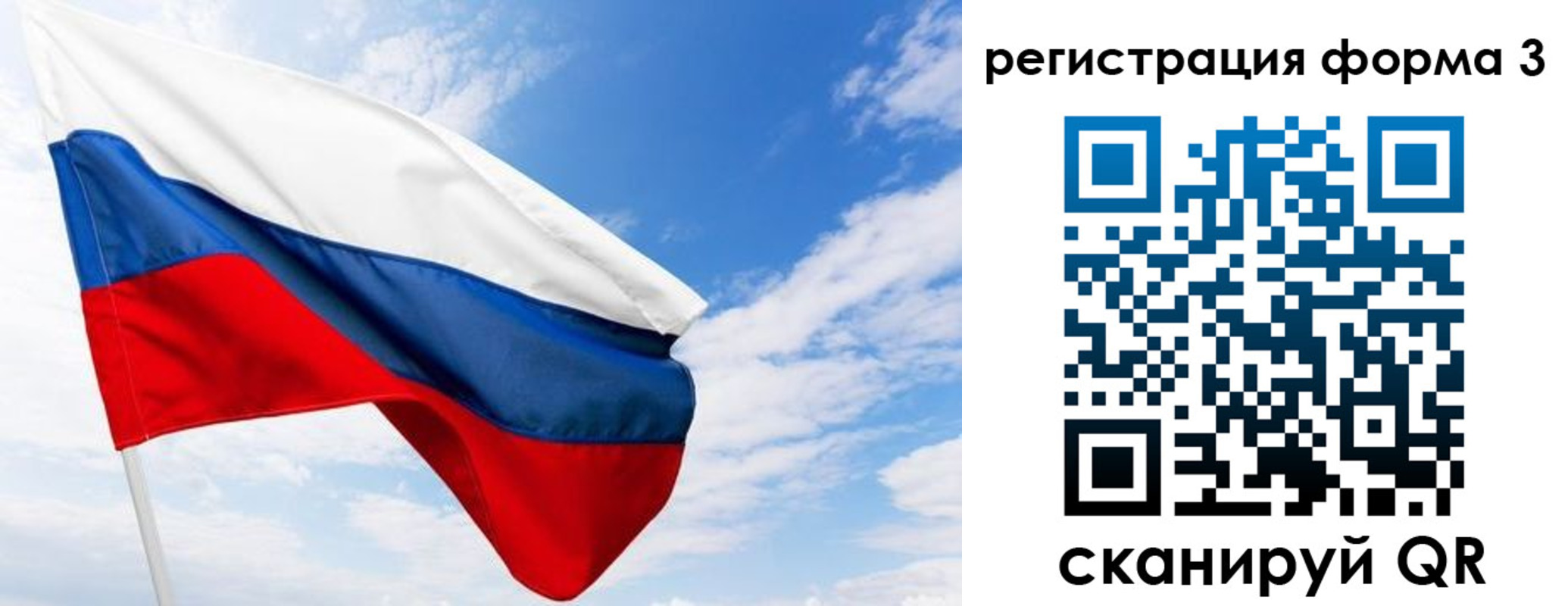 прописка для работы в Петухово