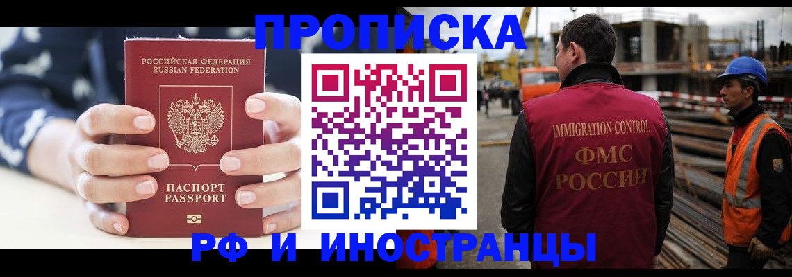 временная регистрация 2025 в Петухово